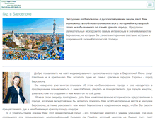 Tablet Screenshot of barcelona-gid.com